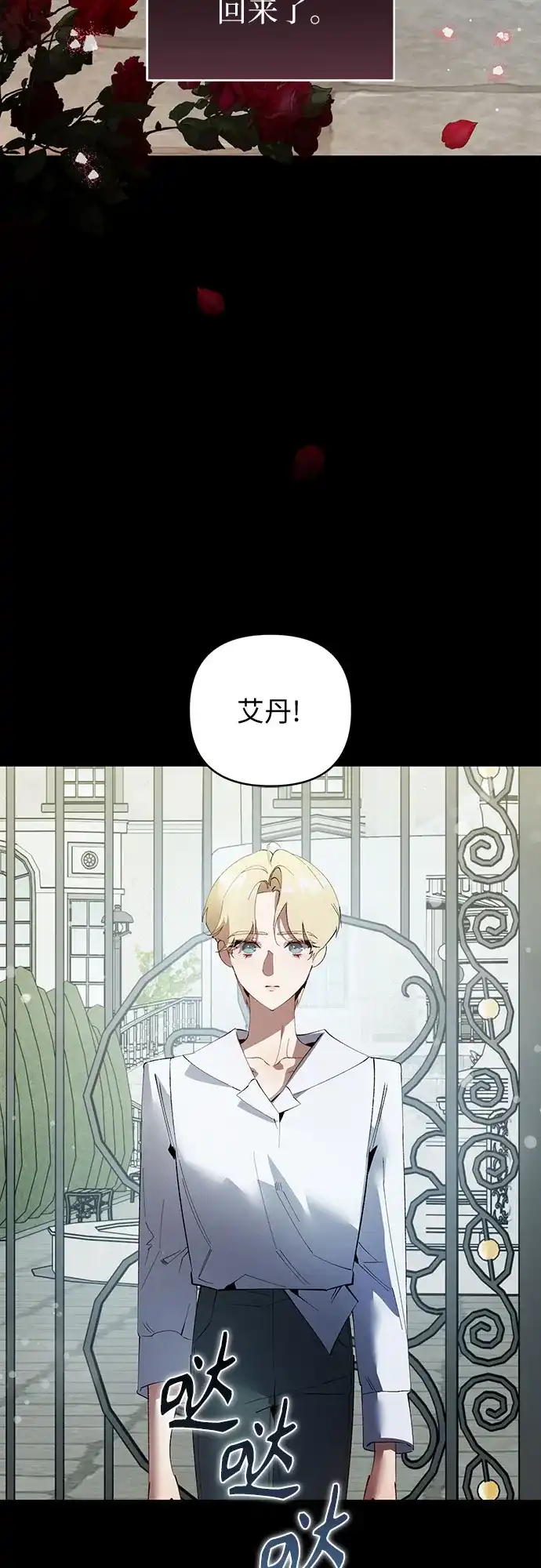 第37话-黑暗公爵的笼中鸟-Mongzzee（第9张）