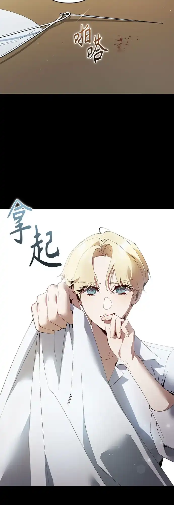 第37话-黑暗公爵的笼中鸟-Mongzzee（第4张）