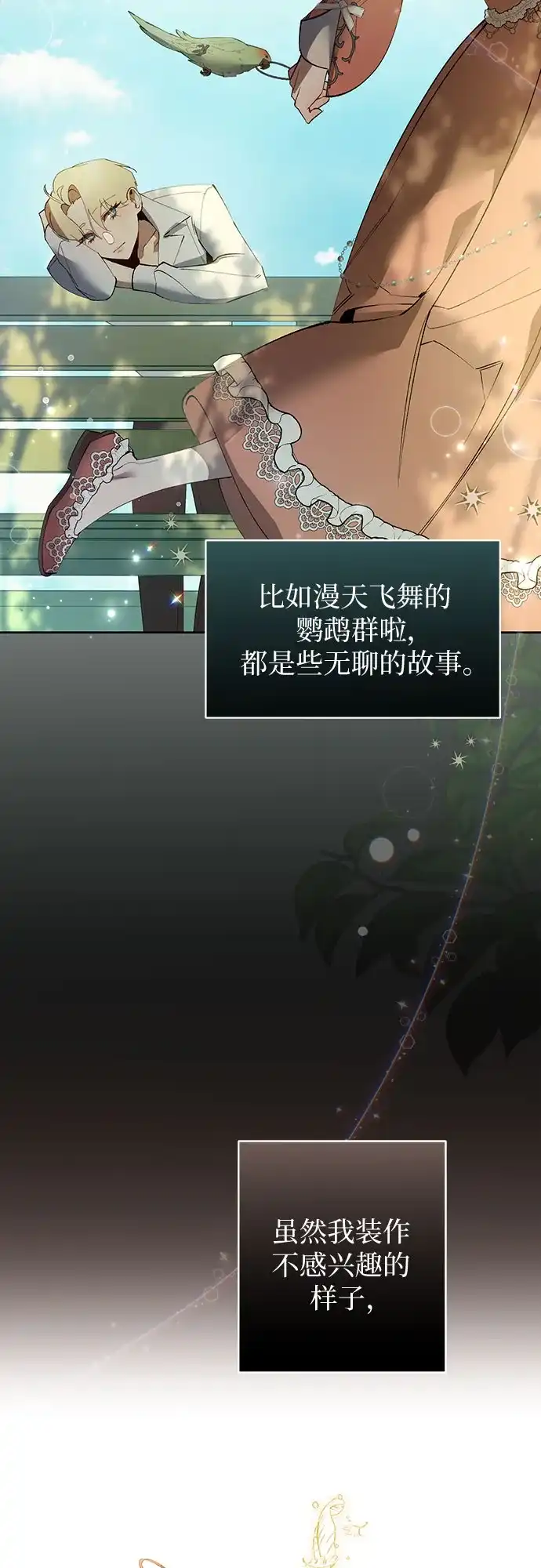 第37话-黑暗公爵的笼中鸟-Mongzzee（第19张）