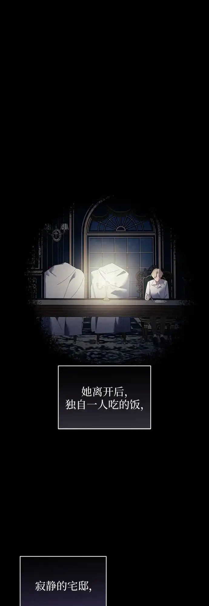 第37话-黑暗公爵的笼中鸟-Mongzzee（第25张）