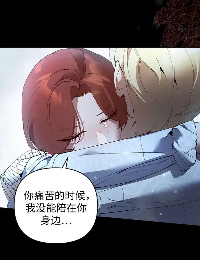 第37话-黑暗公爵的笼中鸟-Mongzzee（第11张）