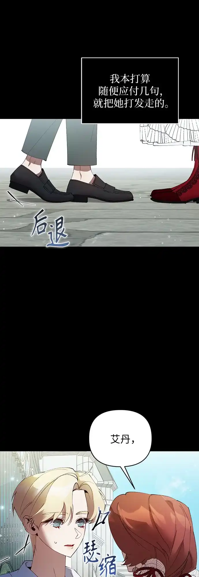 第37话-黑暗公爵的笼中鸟-Mongzzee（第14张）