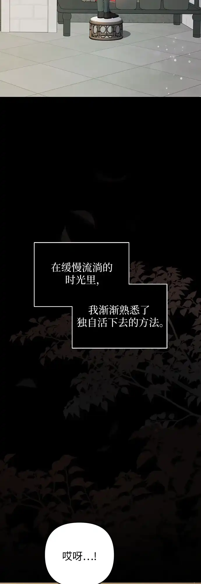 第37话-黑暗公爵的笼中鸟-Mongzzee（第3张）