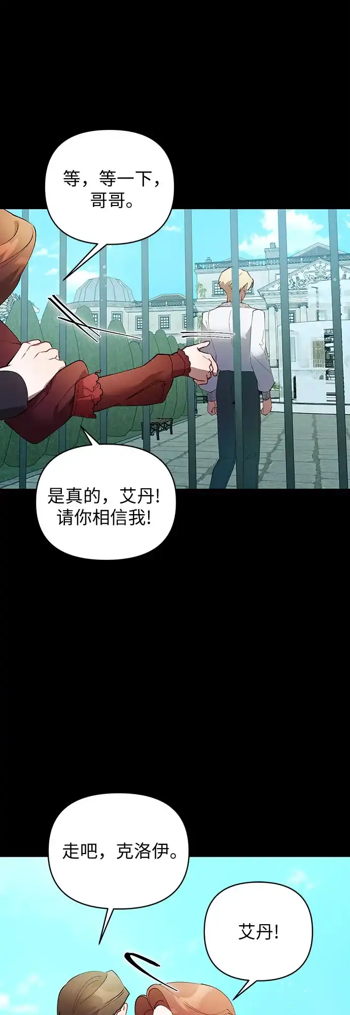 第38话-黑暗公爵的笼中鸟-Mongzzee（第12张）