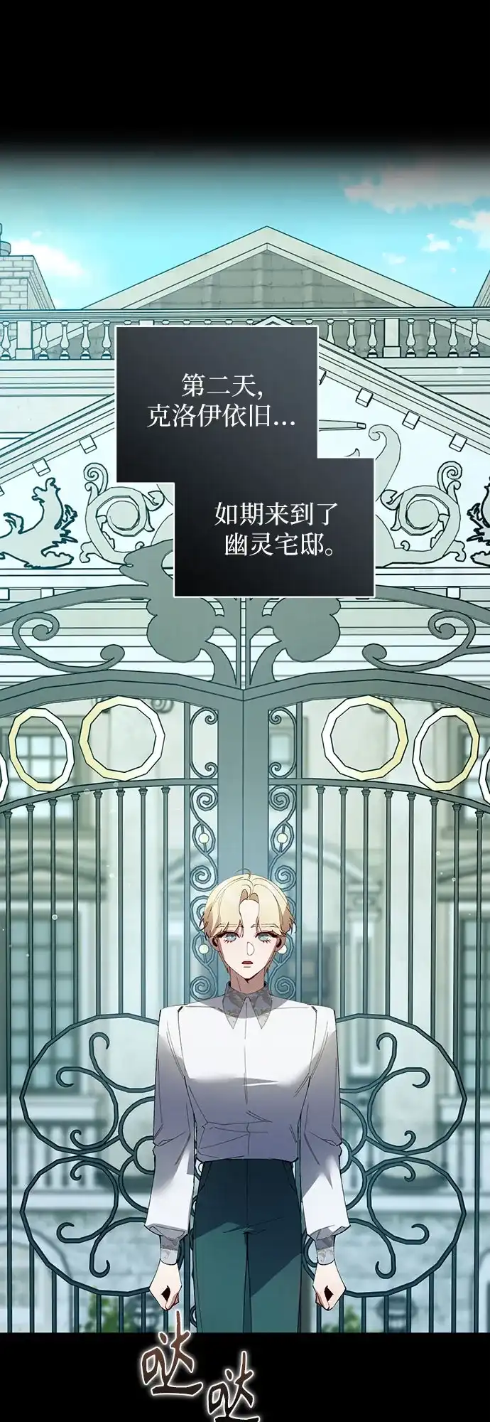 第38话-黑暗公爵的笼中鸟-Mongzzee（第6张）
