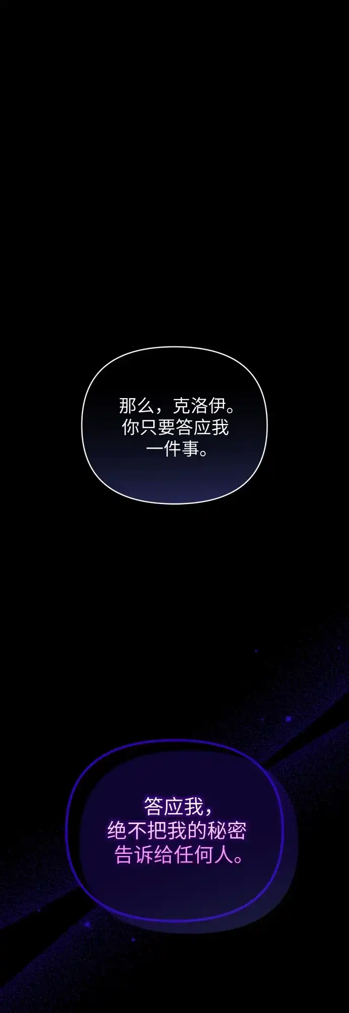 第38话-黑暗公爵的笼中鸟-Mongzzee（第1张）