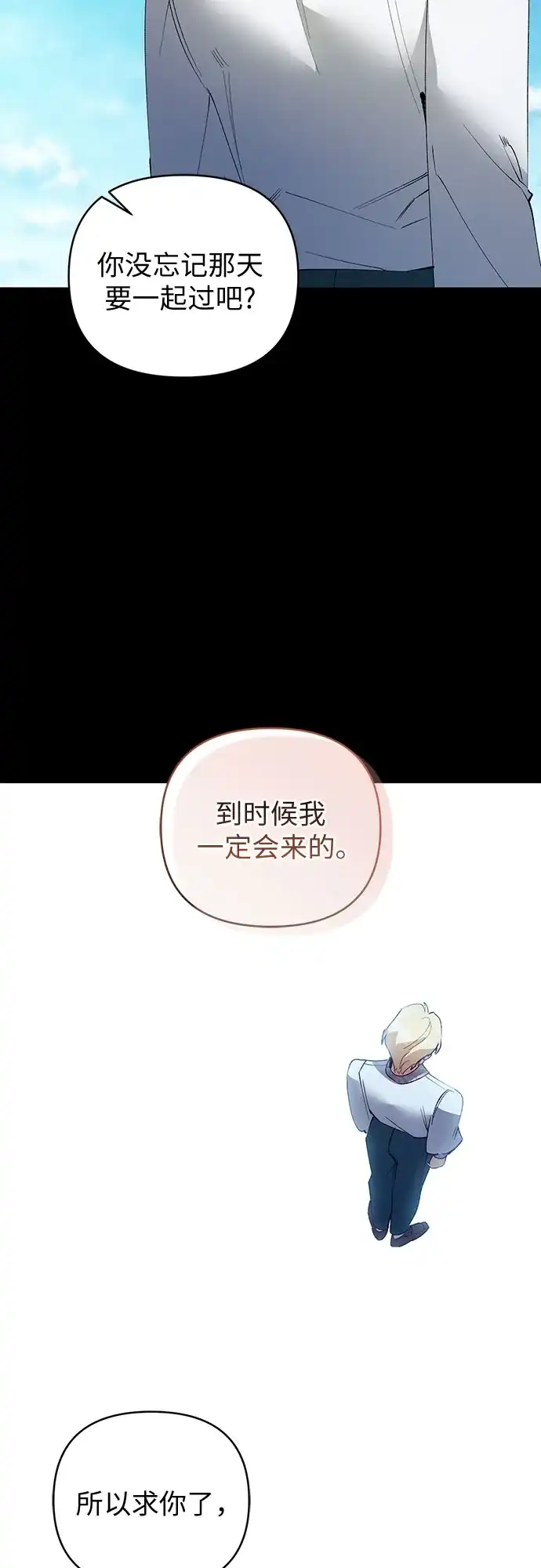 第38话-黑暗公爵的笼中鸟-Mongzzee（第14张）