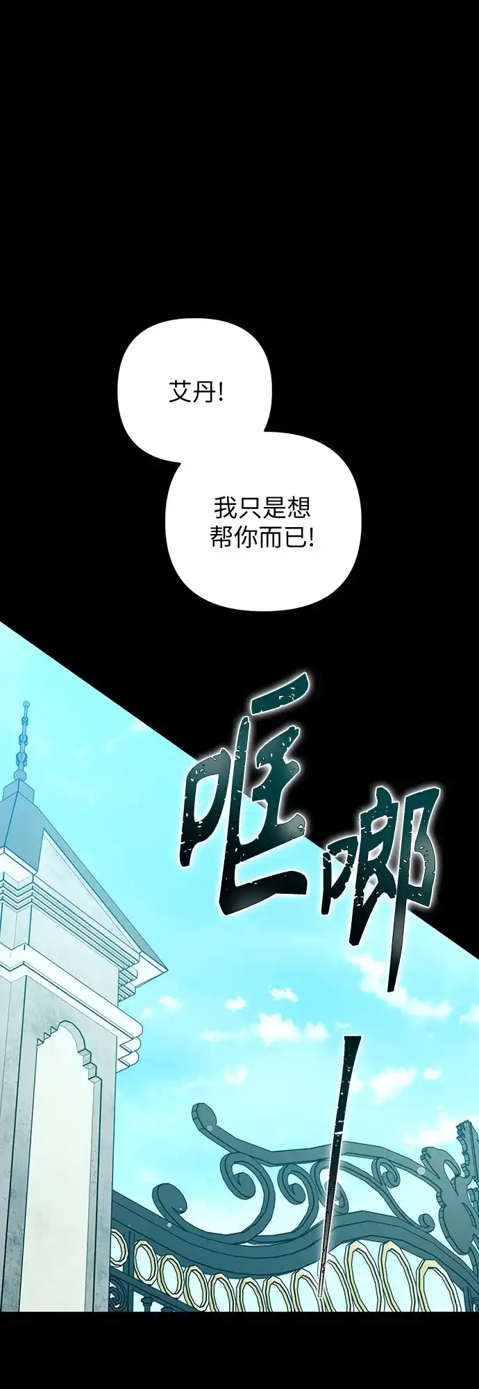 第38话-黑暗公爵的笼中鸟-Mongzzee（第11张）