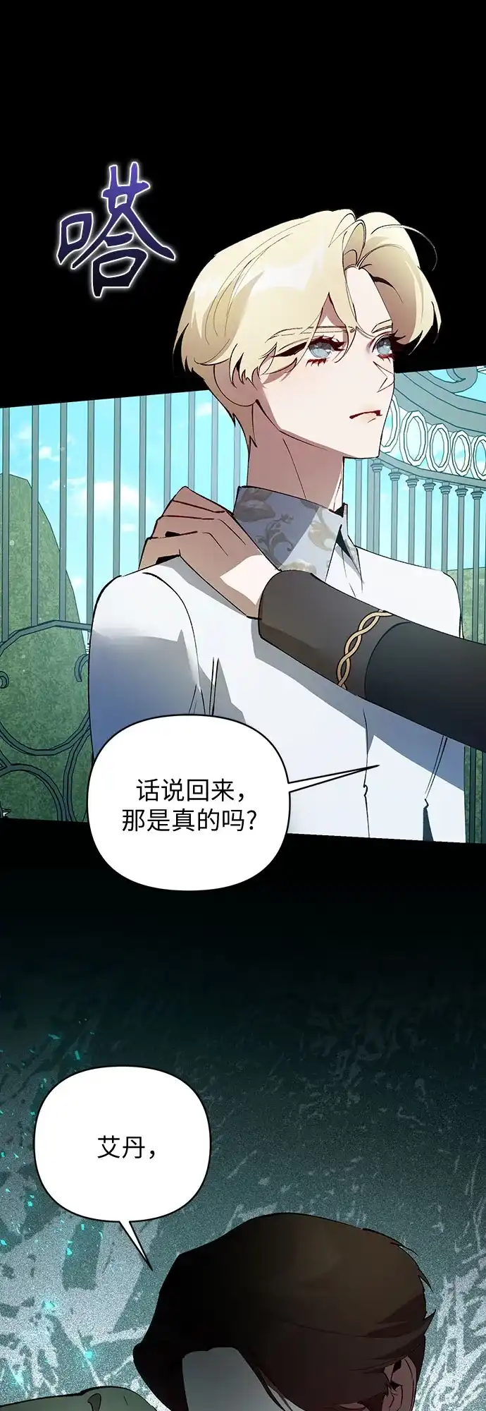 第38话-黑暗公爵的笼中鸟-Mongzzee（第8张）