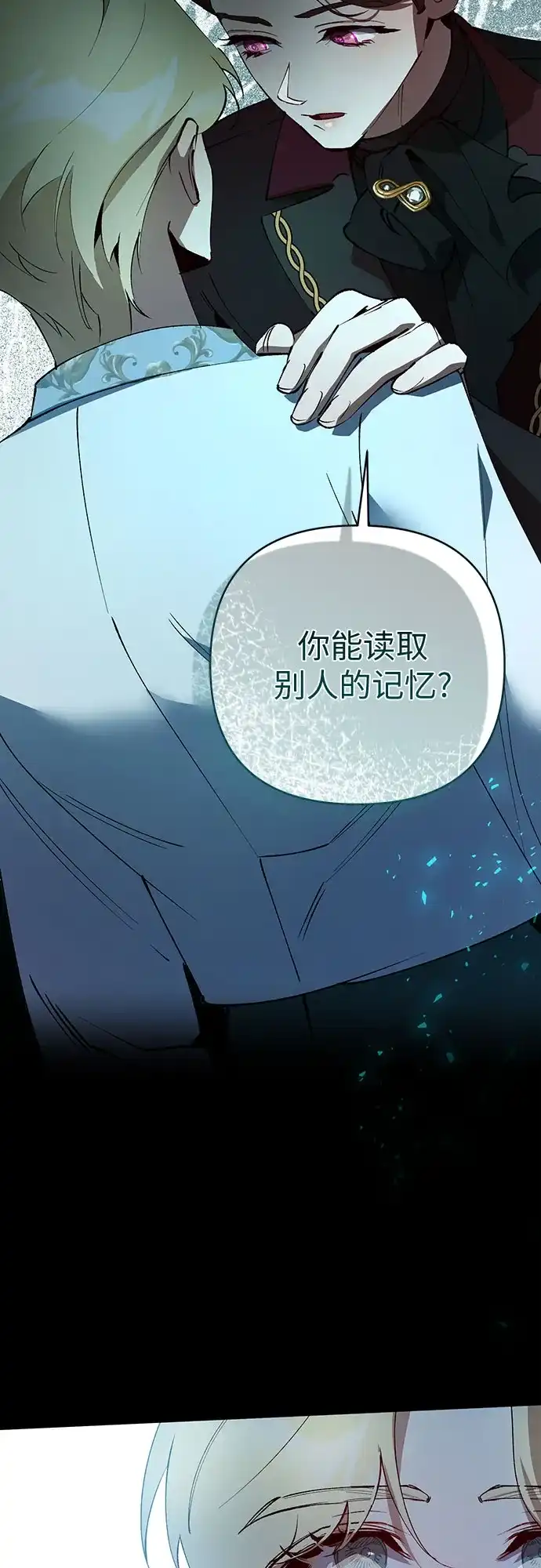 第38话-黑暗公爵的笼中鸟-Mongzzee（第9张）