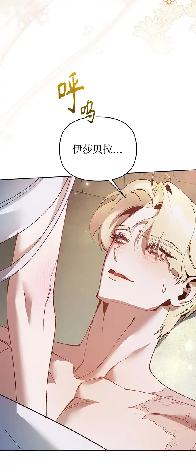 第39话-黑暗公爵的笼中鸟-Mongzzee（第5张）