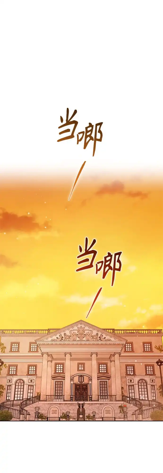 第39话-黑暗公爵的笼中鸟-Mongzzee（第16张）