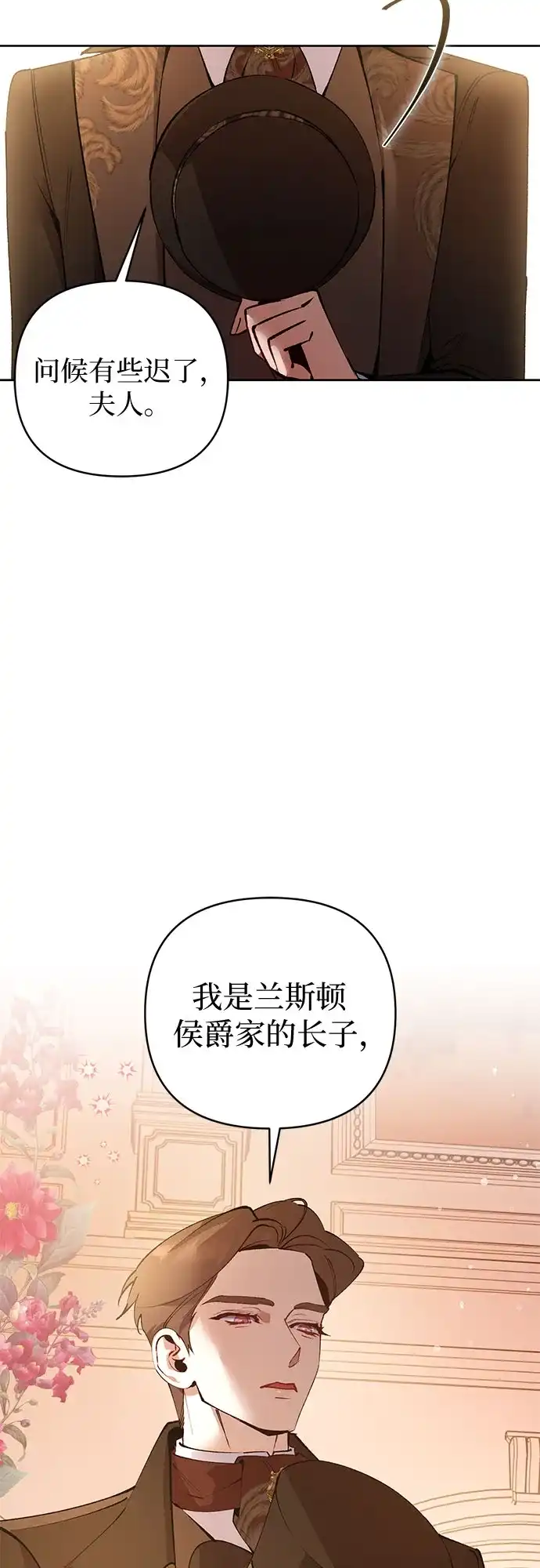 第39话-黑暗公爵的笼中鸟-Mongzzee（第33张）