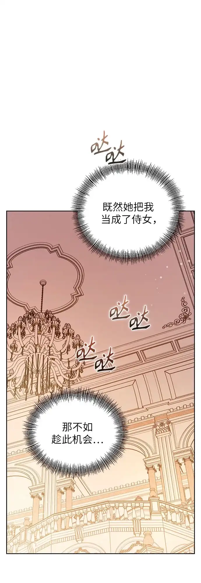 第39话-黑暗公爵的笼中鸟-Mongzzee（第28张）