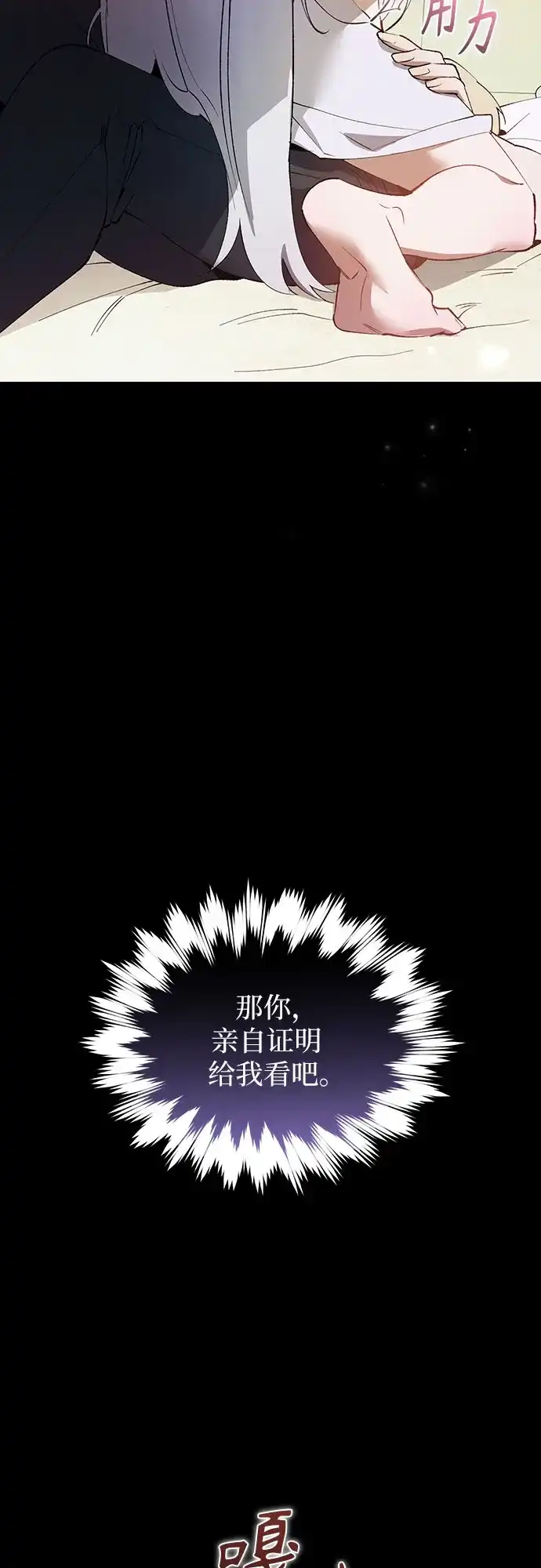 第39话-黑暗公爵的笼中鸟-Mongzzee（第2张）