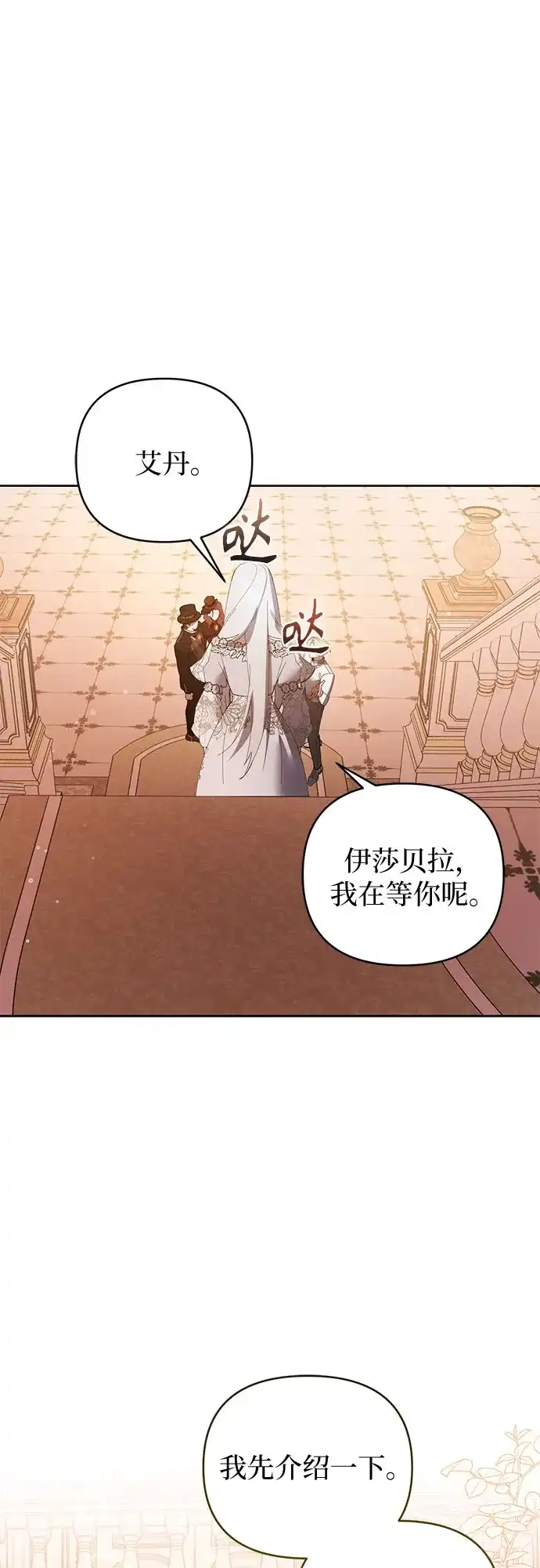 第39话-黑暗公爵的笼中鸟-Mongzzee（第31张）