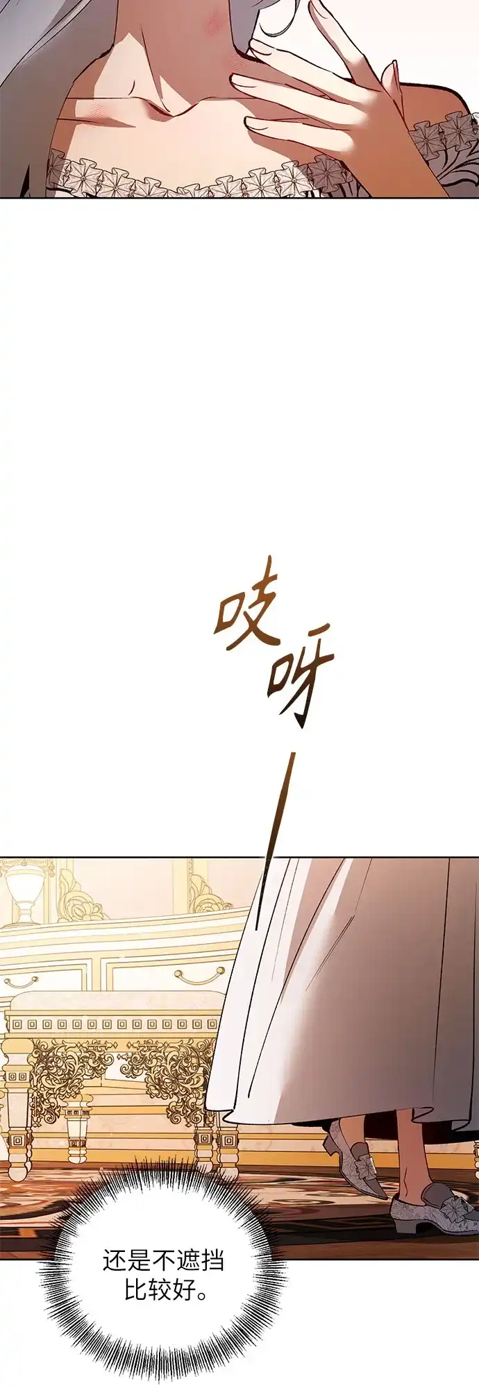 第39话-黑暗公爵的笼中鸟-Mongzzee（第27张）