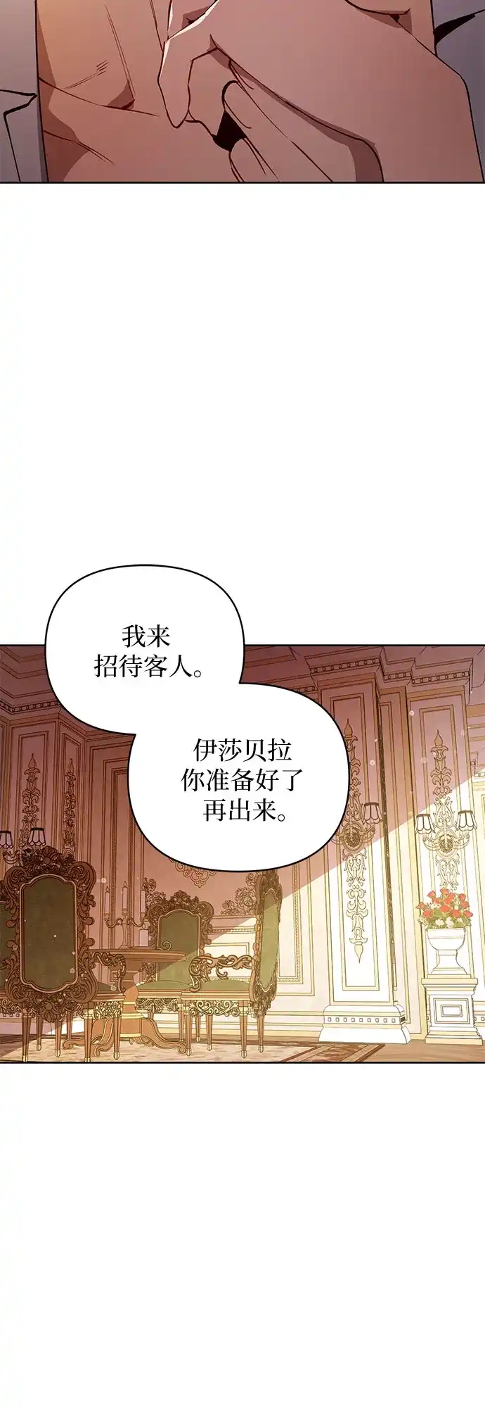 第39话-黑暗公爵的笼中鸟-Mongzzee（第24张）
