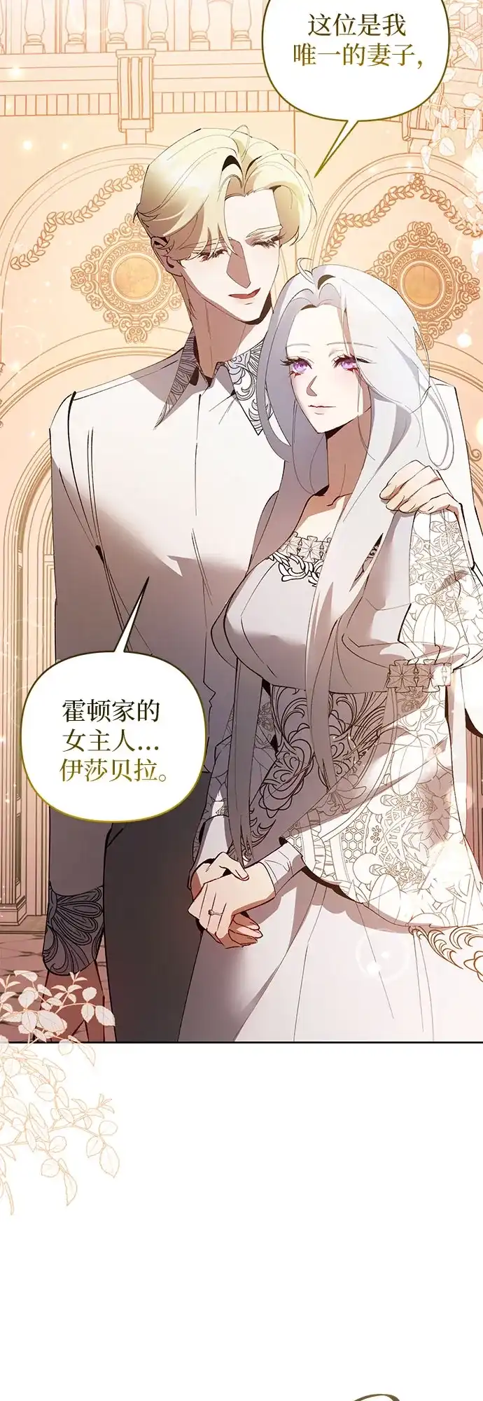 第39话-黑暗公爵的笼中鸟-Mongzzee（第32张）
