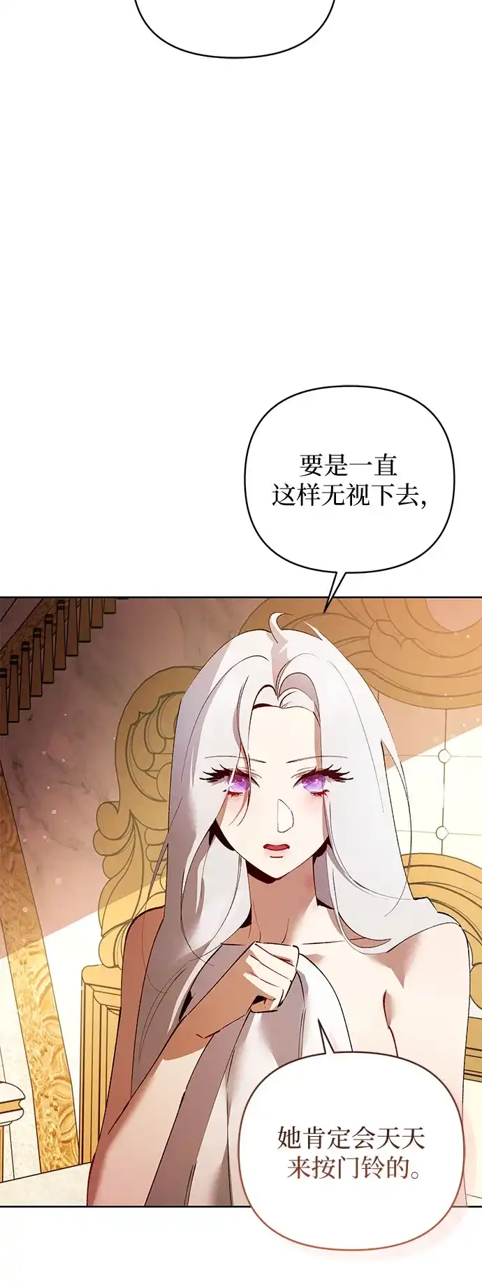第39话-黑暗公爵的笼中鸟-Mongzzee（第20张）