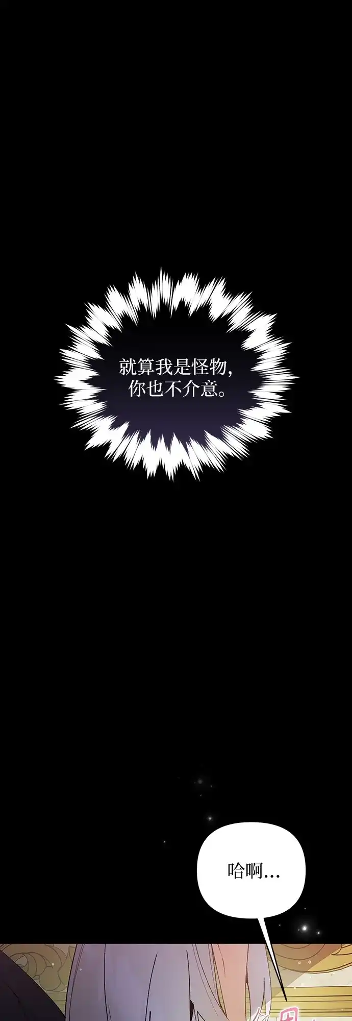 第39话-黑暗公爵的笼中鸟-Mongzzee（第1张）