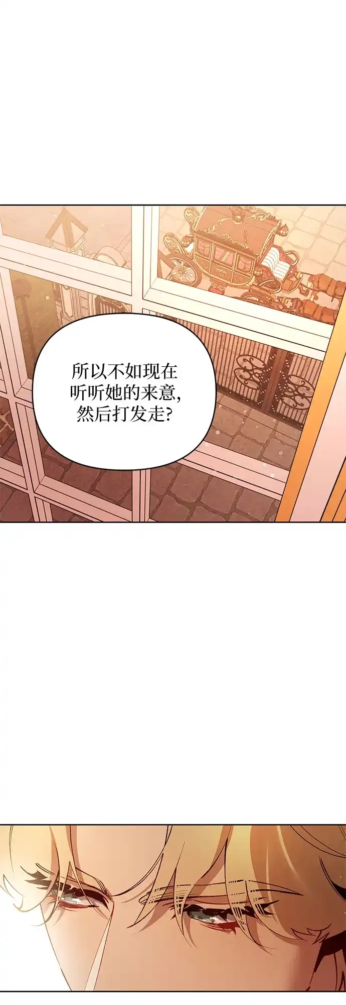第39话-黑暗公爵的笼中鸟-Mongzzee（第21张）