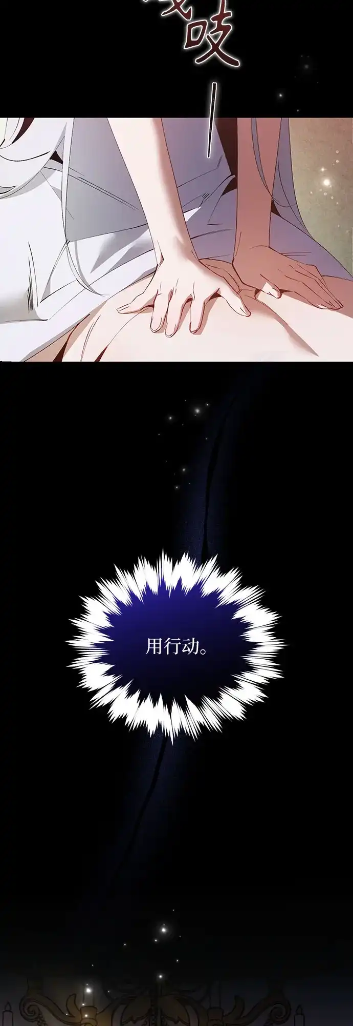 第39话-黑暗公爵的笼中鸟-Mongzzee（第3张）