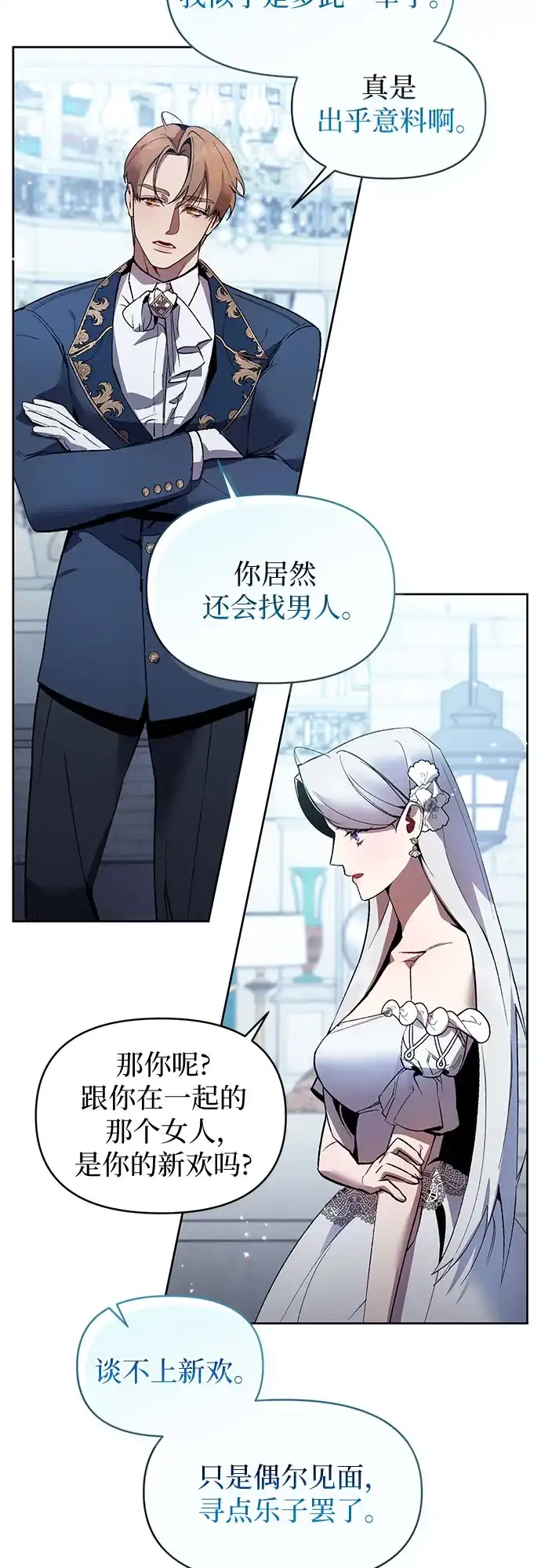 第4话-黑暗公爵的笼中鸟-Mongzzee（第11张）