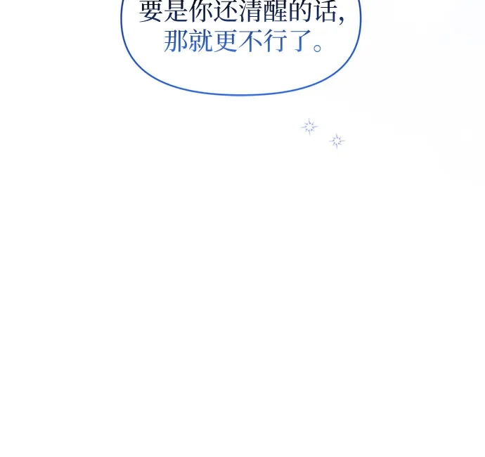 第4话-黑暗公爵的笼中鸟-Mongzzee（第57张）