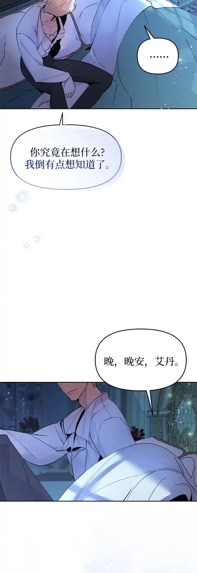 第4话-黑暗公爵的笼中鸟-Mongzzee（第60张）