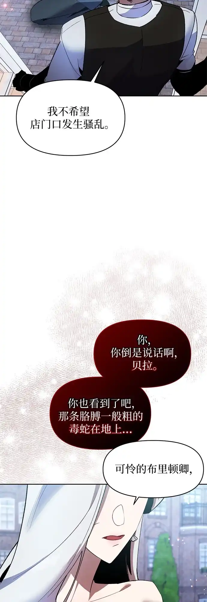 第4话-黑暗公爵的笼中鸟-Mongzzee（第36张）