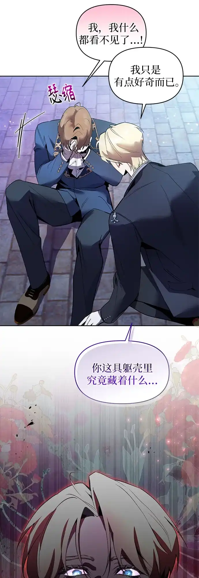 第4话-黑暗公爵的笼中鸟-Mongzzee（第30张）