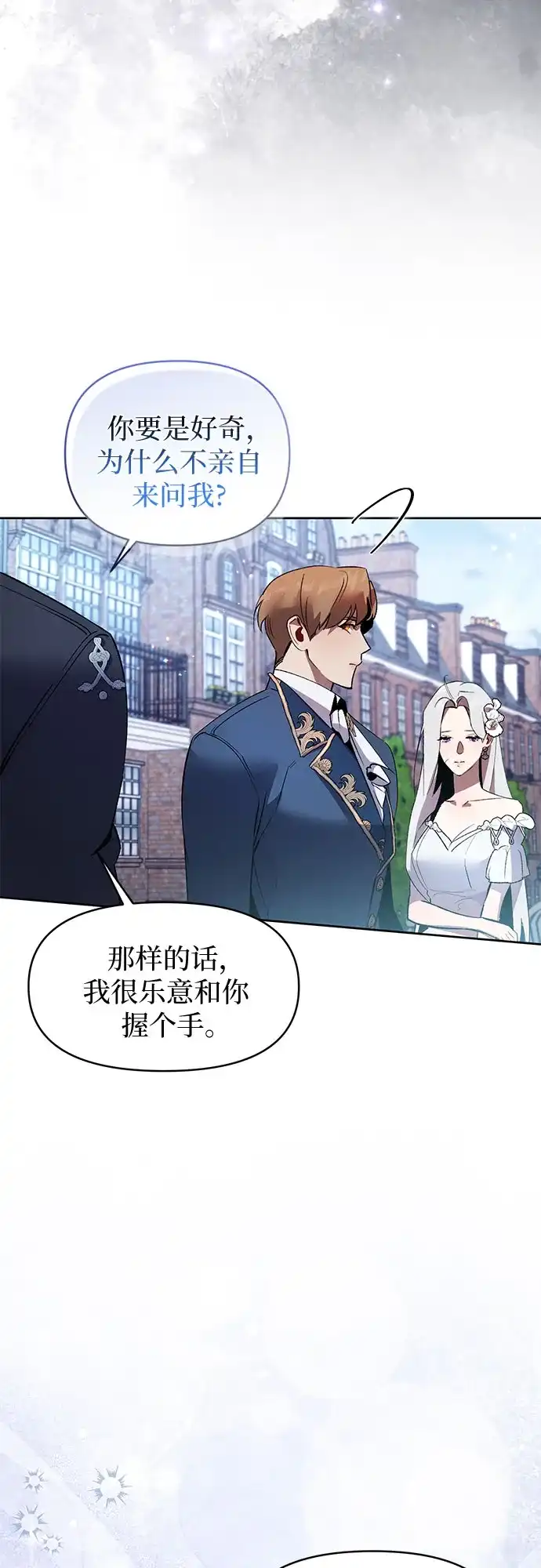 第4话-黑暗公爵的笼中鸟-Mongzzee（第20张）