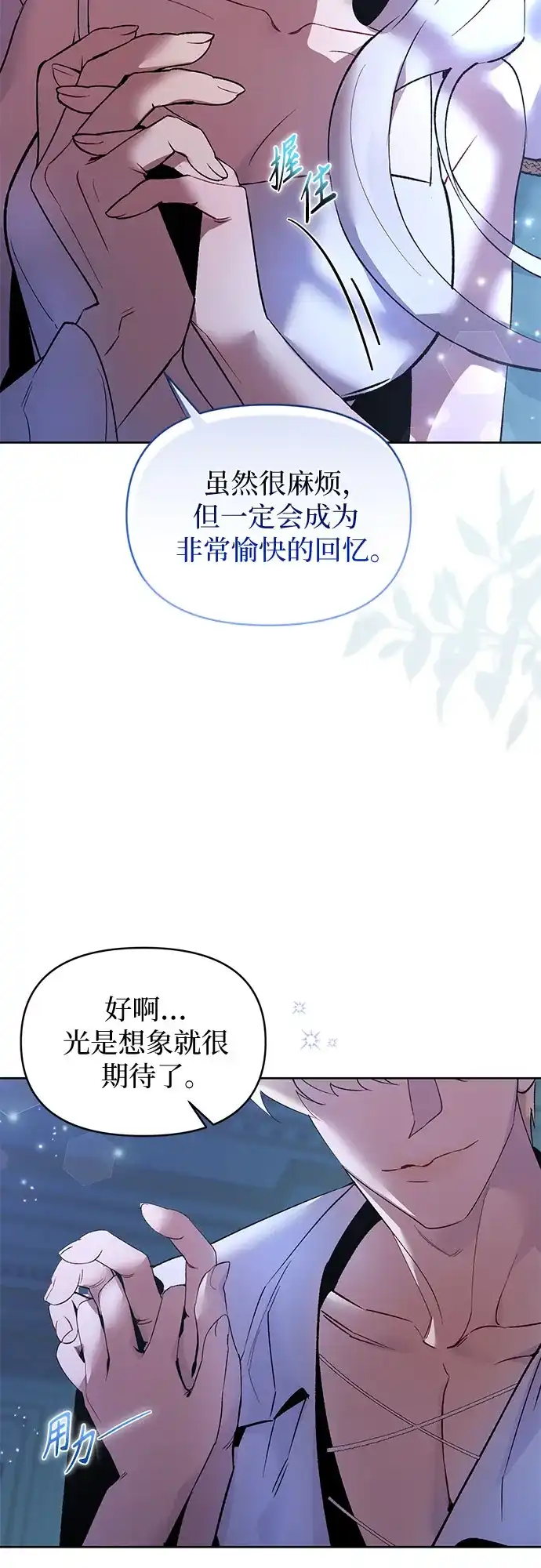 第4话-黑暗公爵的笼中鸟-Mongzzee（第55张）