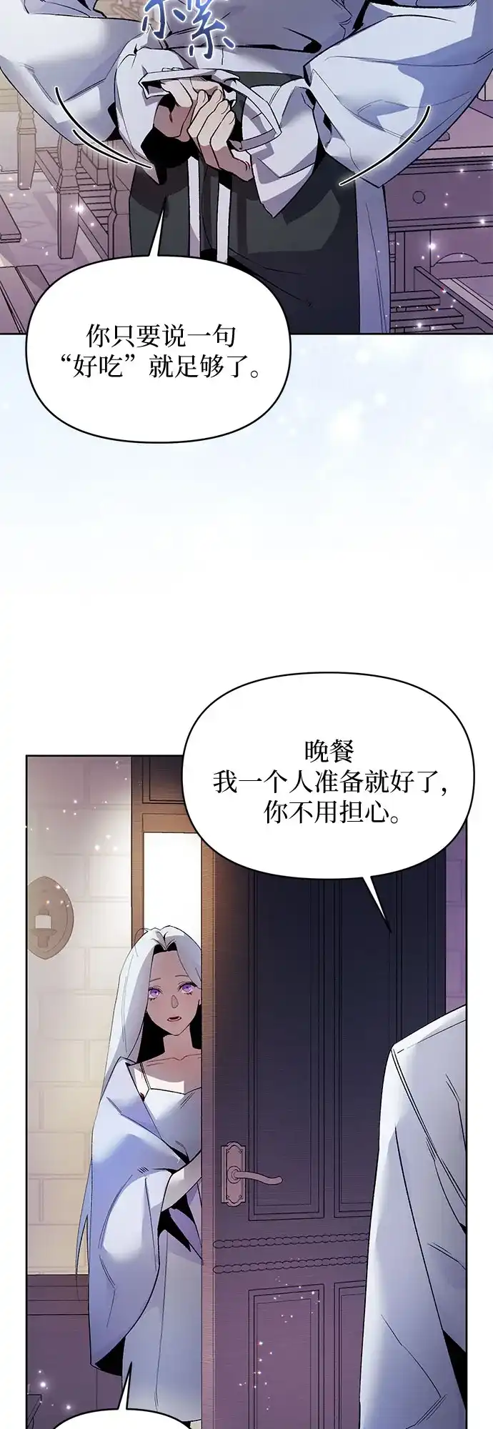 第4话-黑暗公爵的笼中鸟-Mongzzee（第44张）