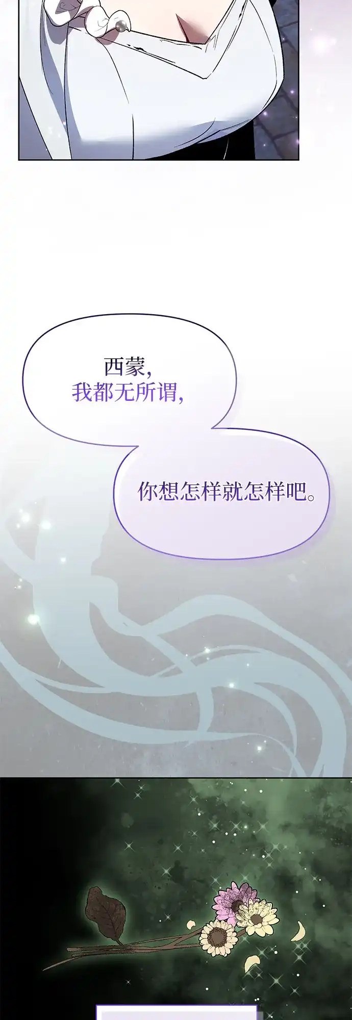 第4话-黑暗公爵的笼中鸟-Mongzzee（第41张）