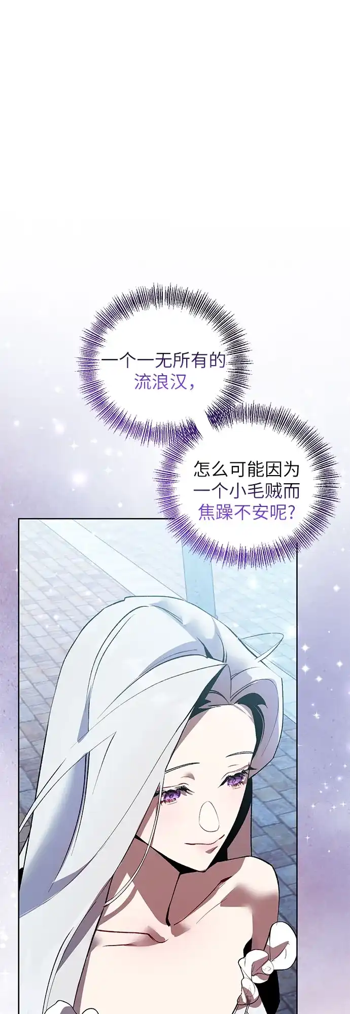 第4话-黑暗公爵的笼中鸟-Mongzzee（第40张）