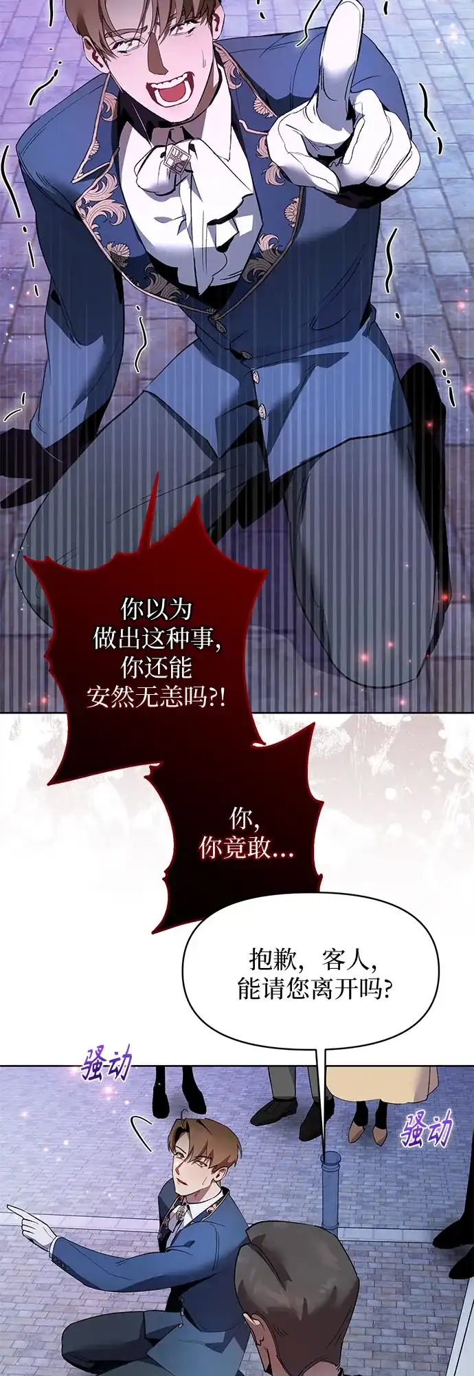 第4话-黑暗公爵的笼中鸟-Mongzzee（第35张）