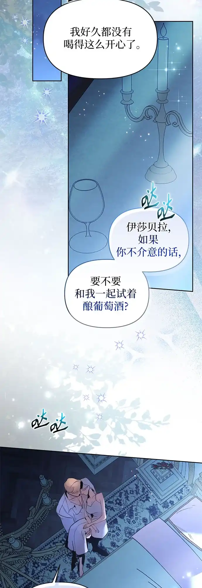 第4话-黑暗公爵的笼中鸟-Mongzzee（第53张）