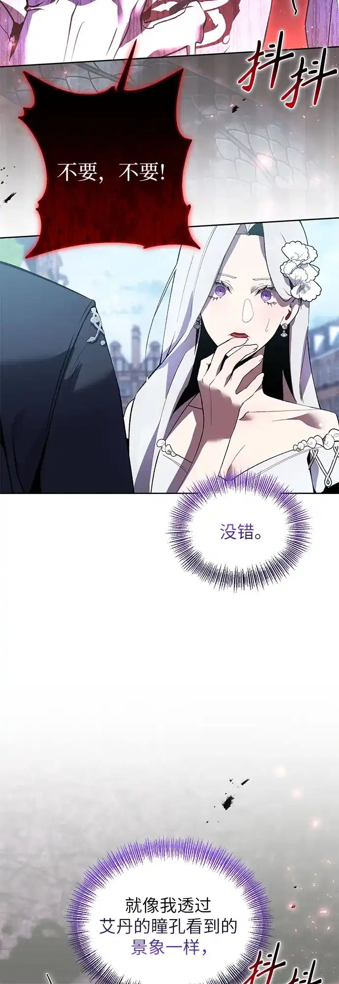 第4话-黑暗公爵的笼中鸟-Mongzzee（第32张）