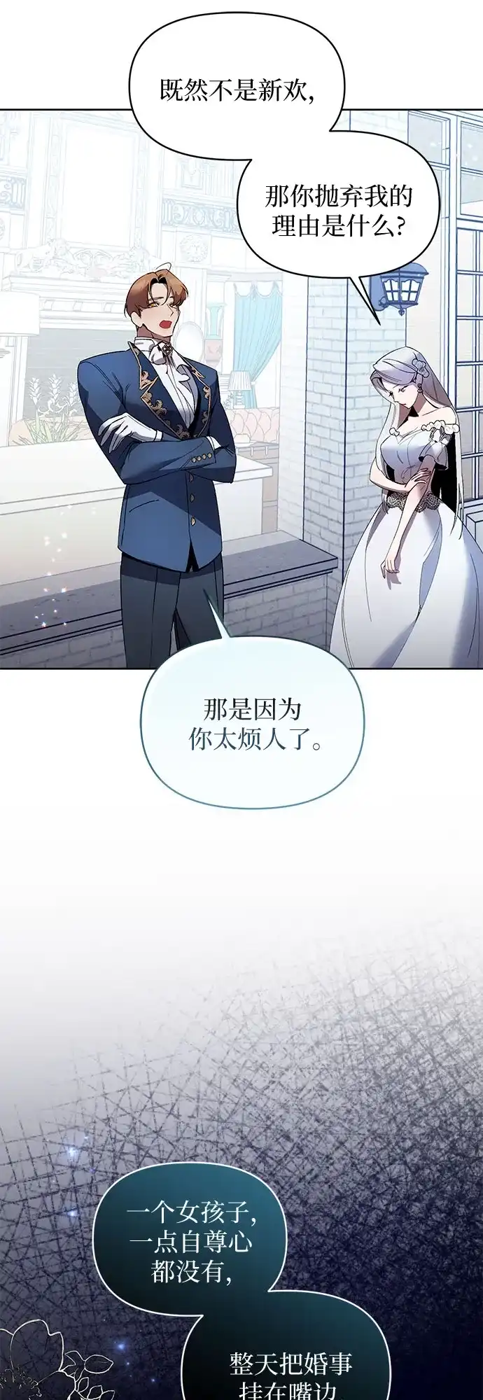 第4话-黑暗公爵的笼中鸟-Mongzzee（第13张）