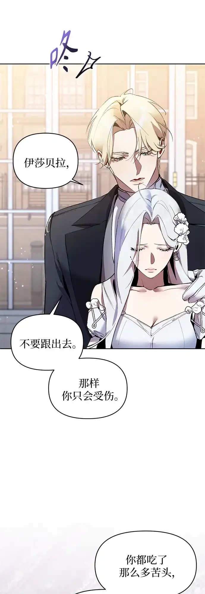 第4话-黑暗公爵的笼中鸟-Mongzzee（第7张）