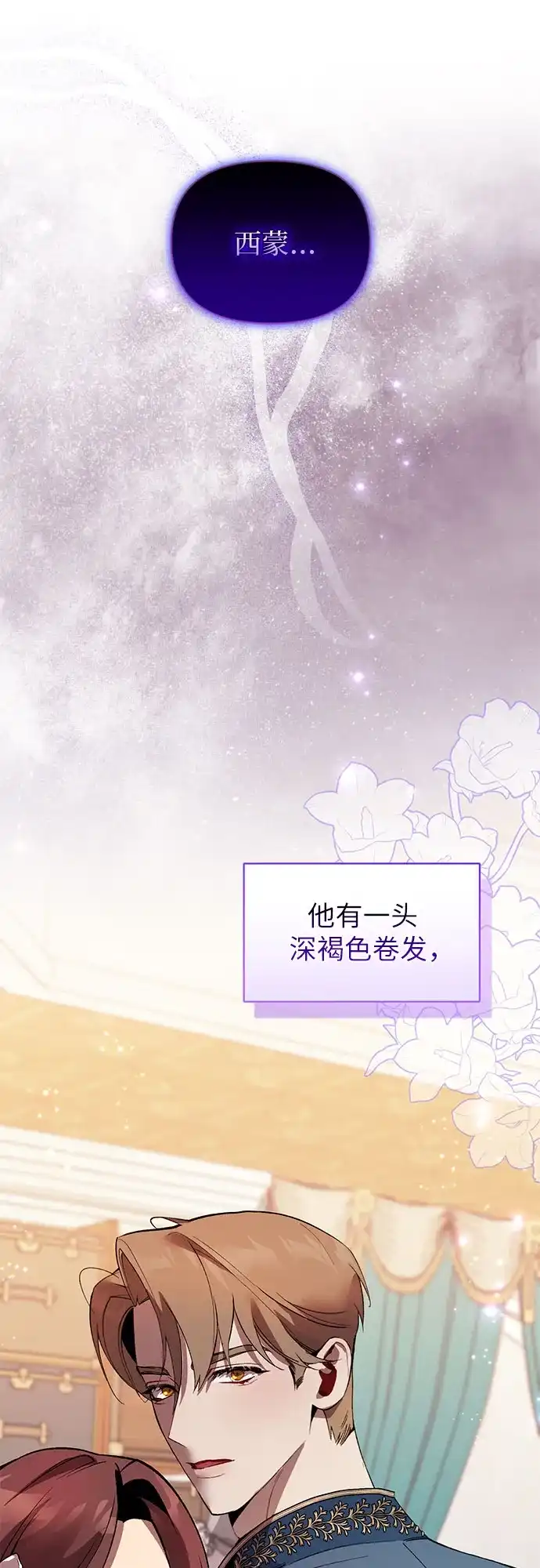 第4话-黑暗公爵的笼中鸟-Mongzzee（第1张）