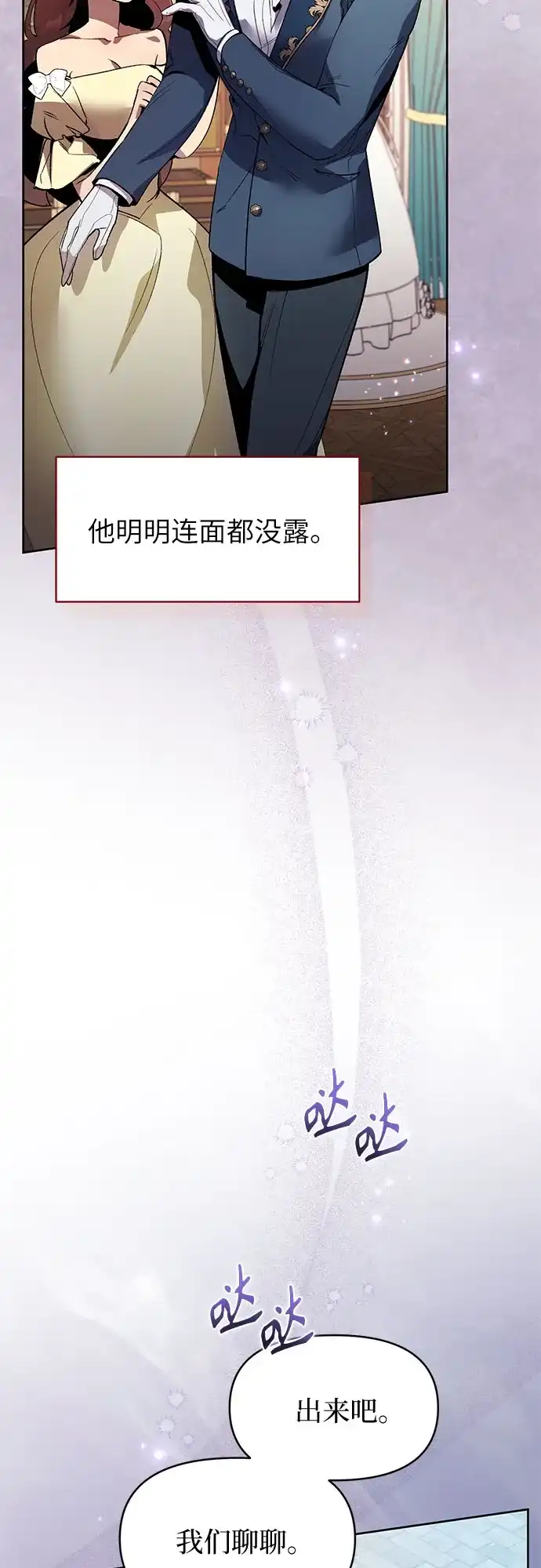 第4话-黑暗公爵的笼中鸟-Mongzzee（第4张）