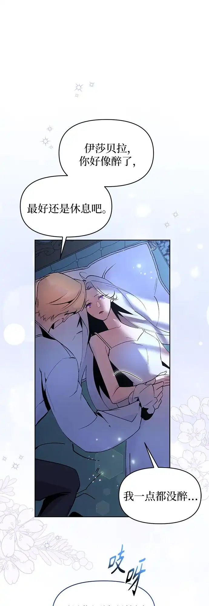 第4话-黑暗公爵的笼中鸟-Mongzzee（第56张）