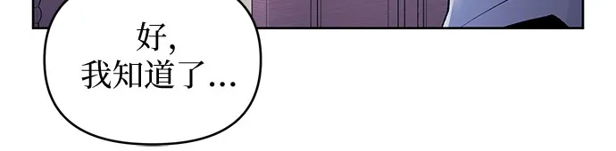 第4话-黑暗公爵的笼中鸟-Mongzzee（第45张）