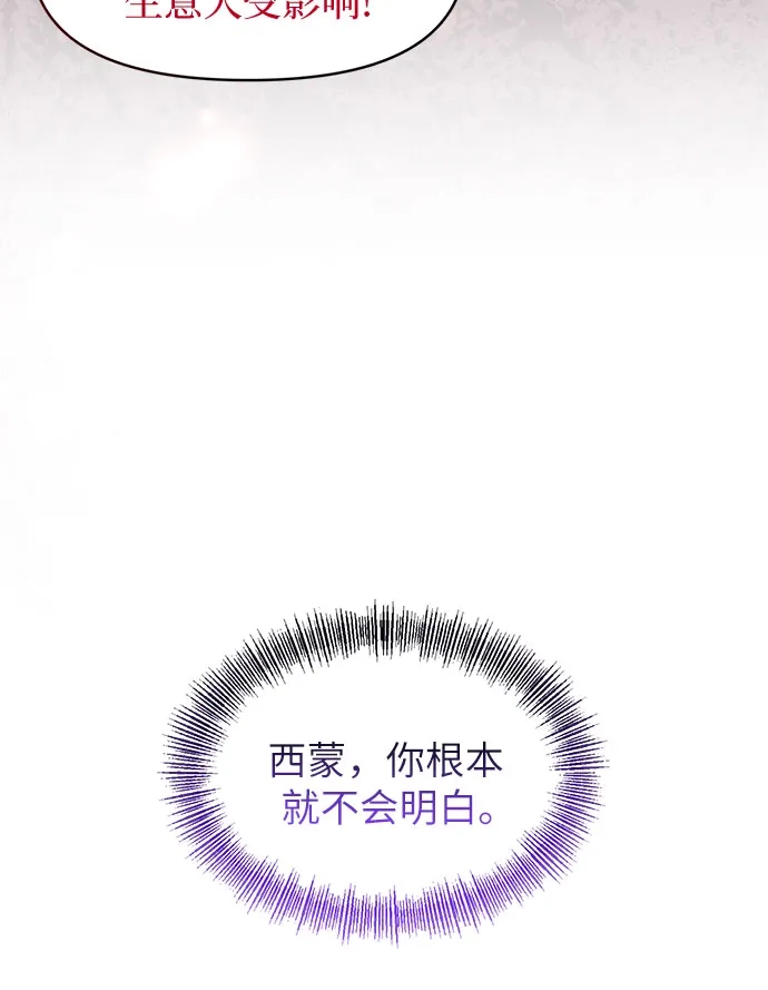 第4话-黑暗公爵的笼中鸟-Mongzzee（第39张）