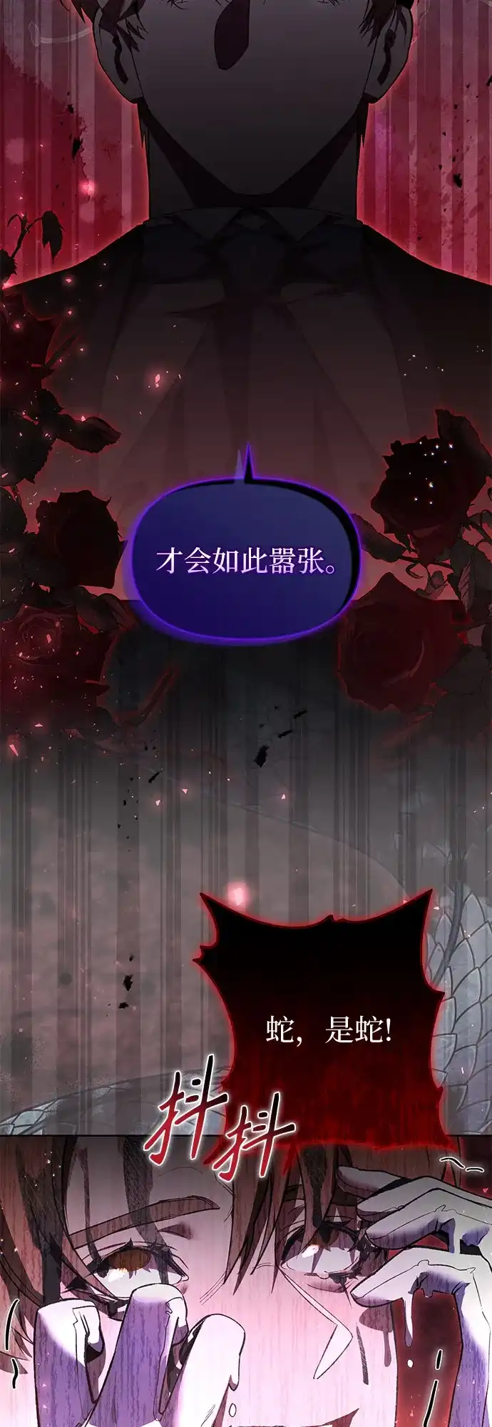 第4话-黑暗公爵的笼中鸟-Mongzzee（第31张）