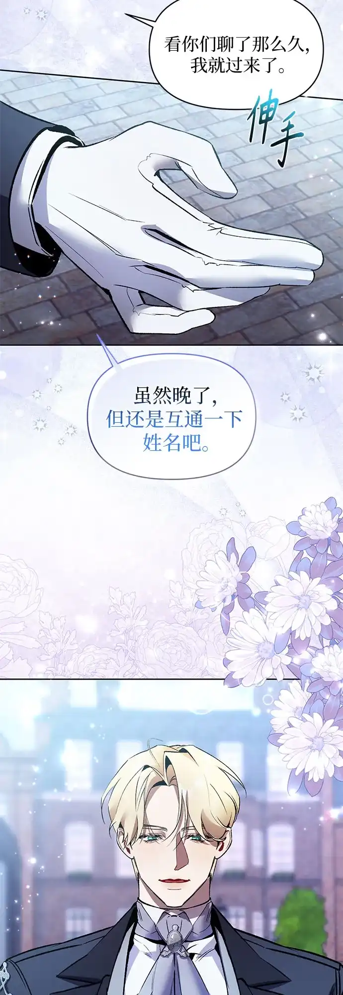 第4话-黑暗公爵的笼中鸟-Mongzzee（第21张）