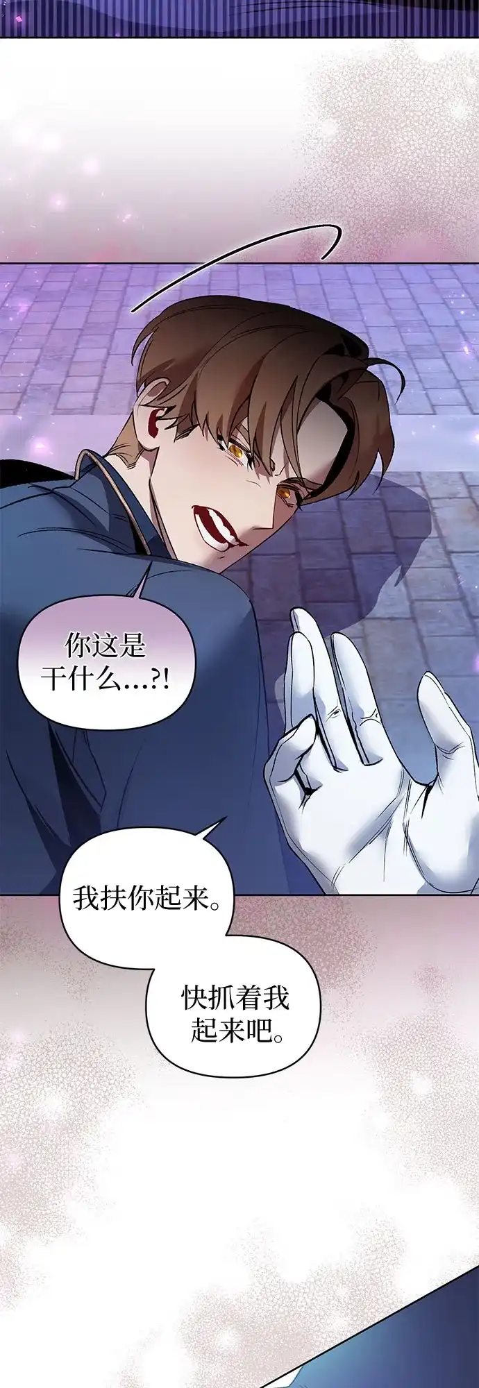 第4话-黑暗公爵的笼中鸟-Mongzzee（第27张）